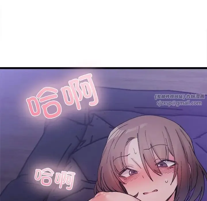 微妙关系 - 第5話 - page 148