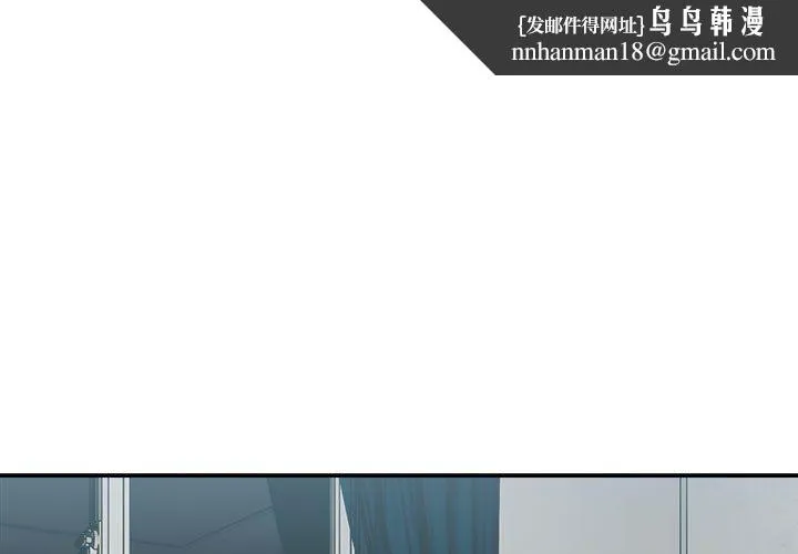 微妙关系 - 第30話 - page 1