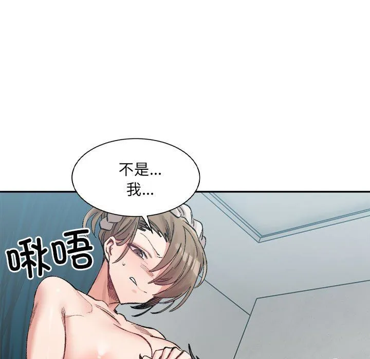 微妙关系 - 第30話 - page 9
