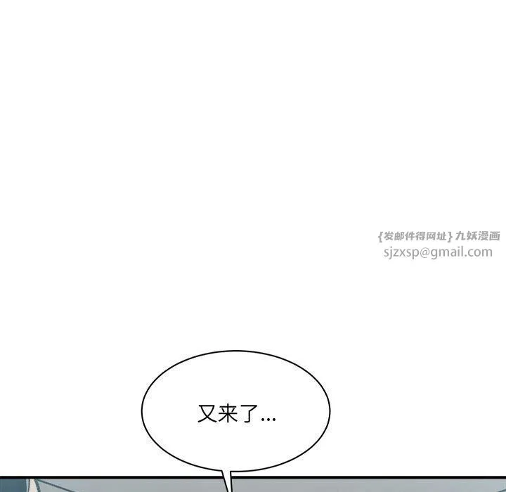 微妙关系 - 第30話 - page 18