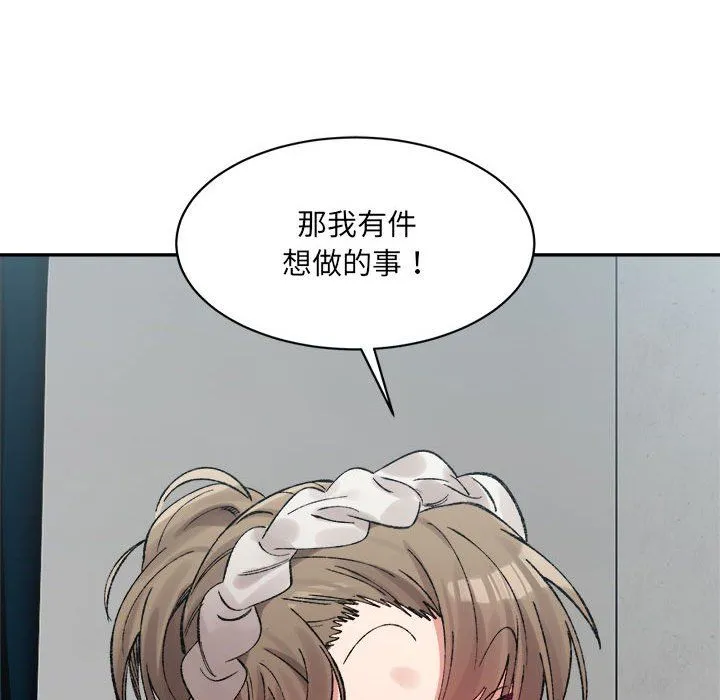 微妙关系 - 第30話 - page 34