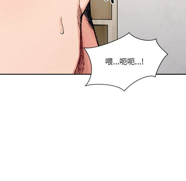 微妙关系 - 第30話 - page 61