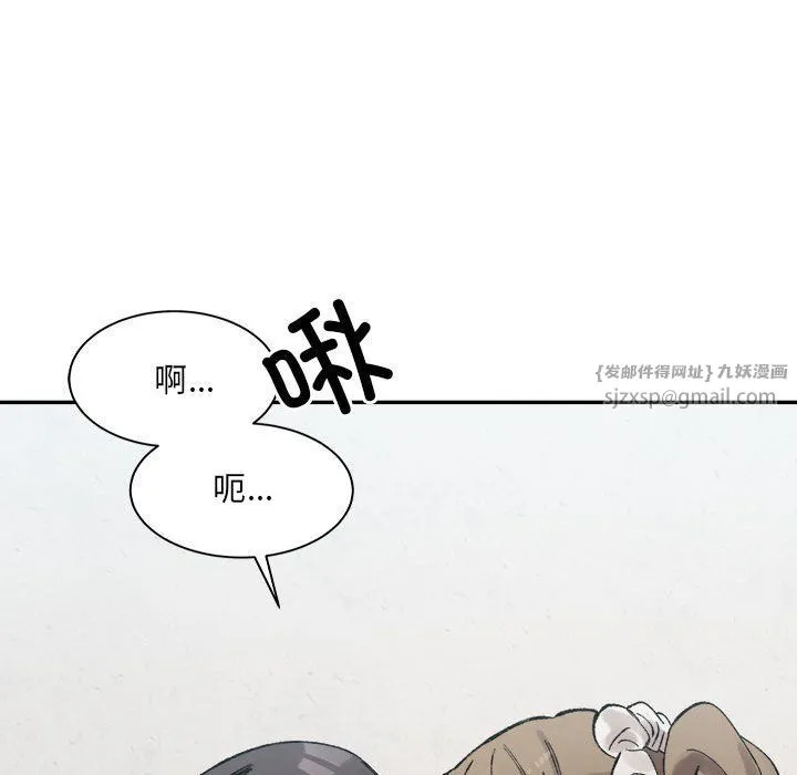 微妙关系 - 第30話 - page 62