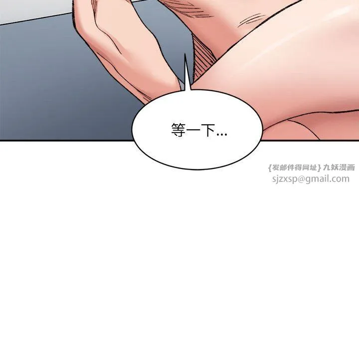 微妙关系 - 第30話 - page 64