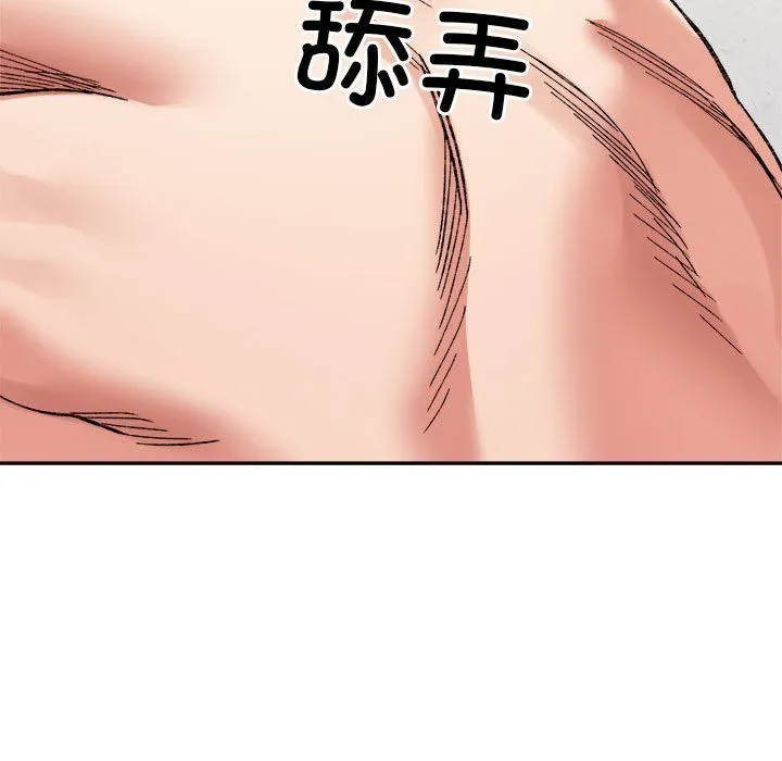 微妙关系 - 第30話 - page 72
