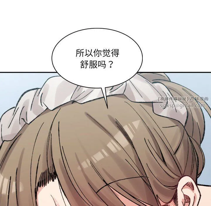 微妙关系 - 第30話 - page 73