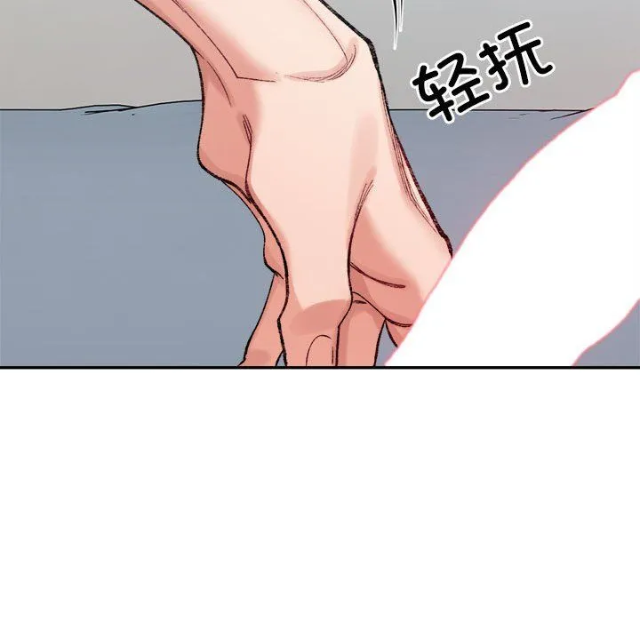 微妙关系 - 第30話 - page 82