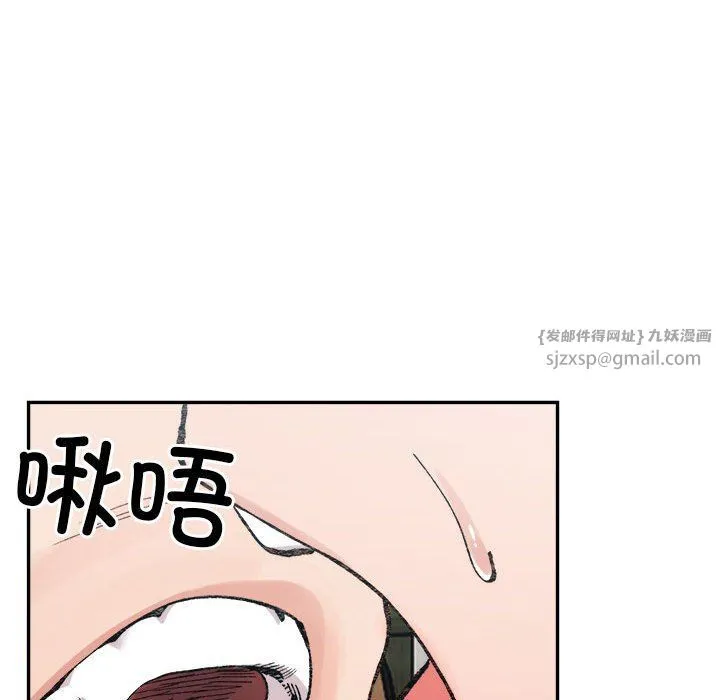 微妙关系 - 第30話 - page 89