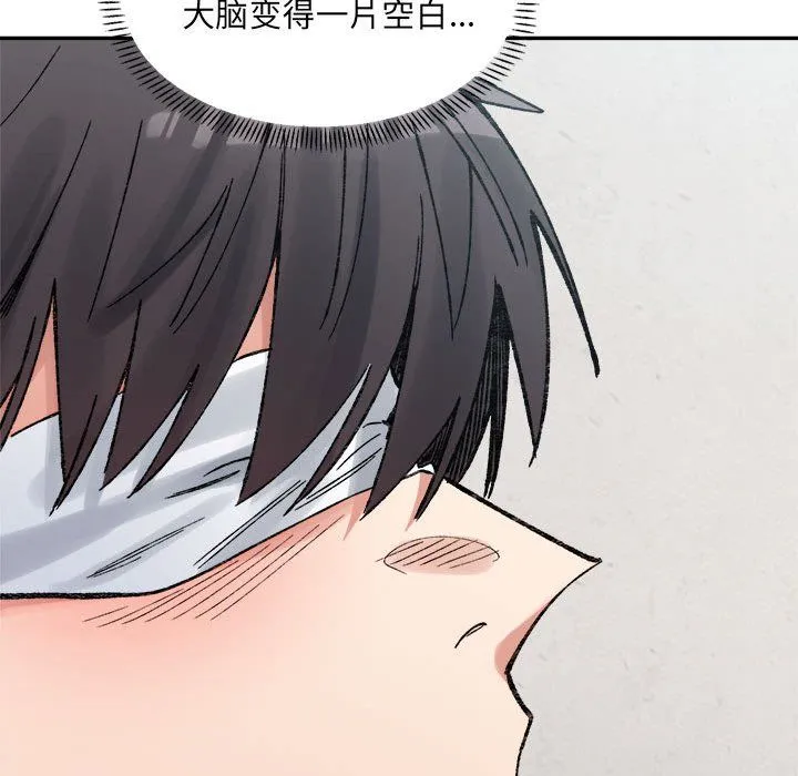 微妙关系 - 第30話 - page 94