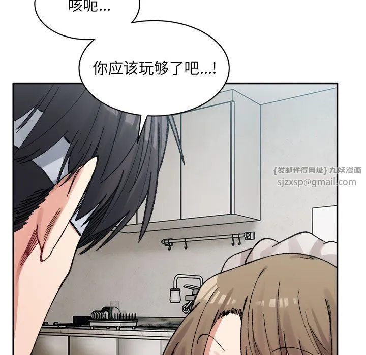 微妙关系 - 第30話 - page 113