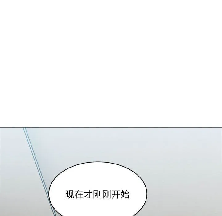 微妙关系 - 第30話 - page 115
