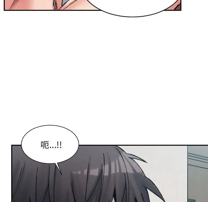 微妙关系 - 第30話 - page 123