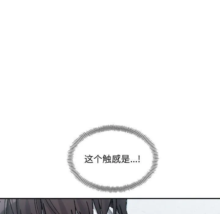微妙关系 - 第30話 - page 125