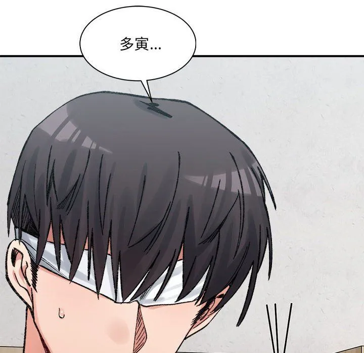 微妙关系 - 第30話 - page 149