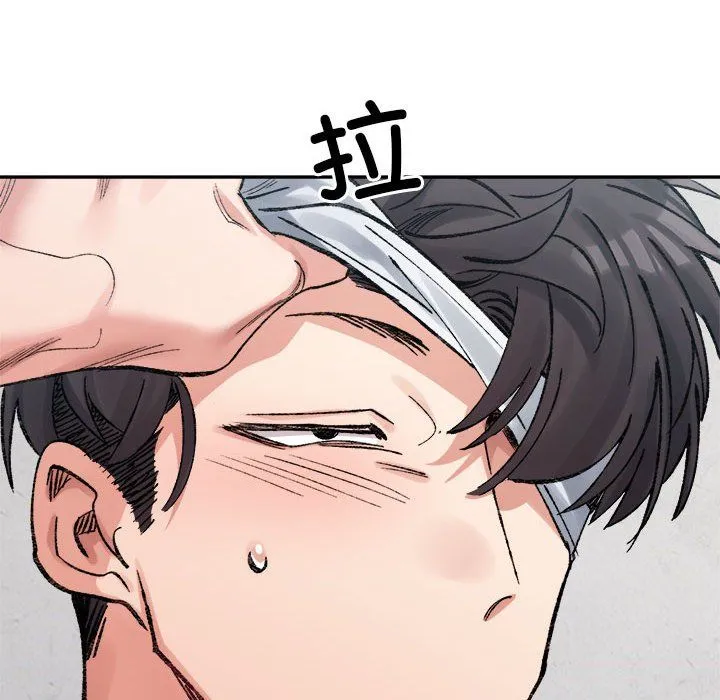 微妙关系 - 第30話 - page 151