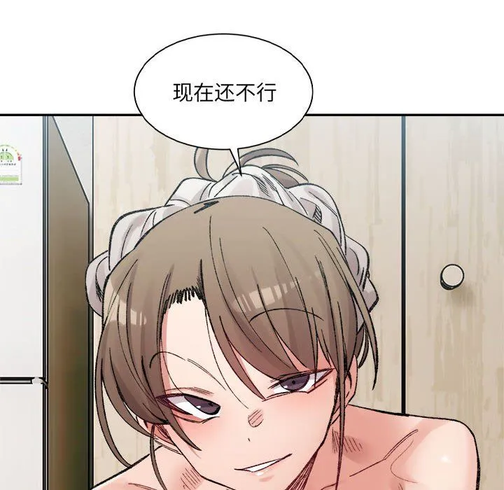 微妙关系 - 第30話 - page 153