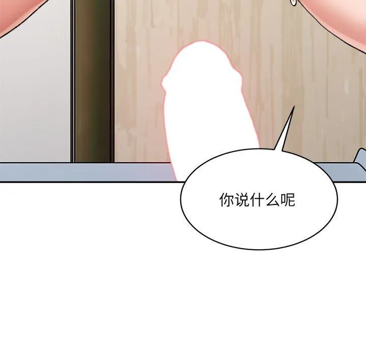 微妙关系 - 第30話 - page 160
