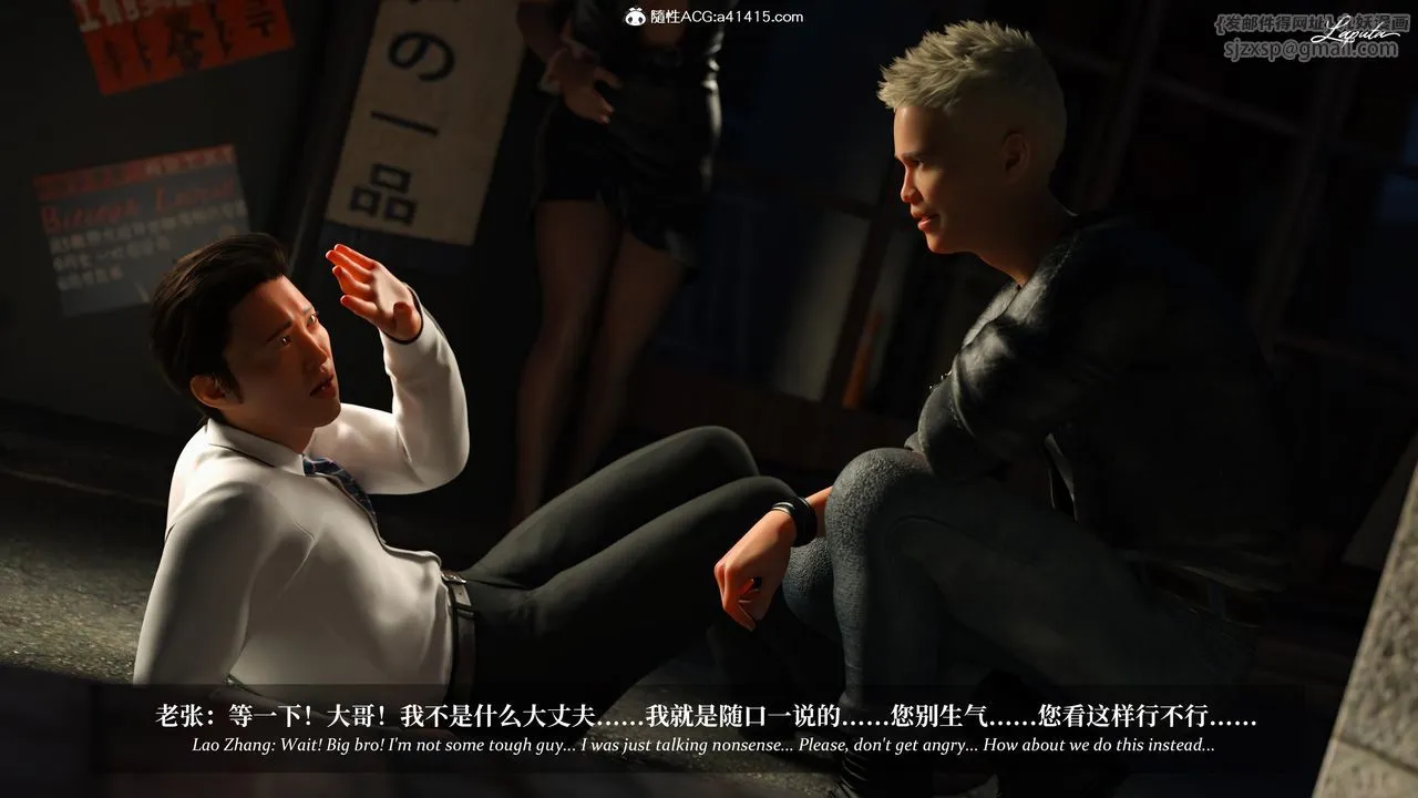 [3D]淫母日记 - 第18話 - page 11