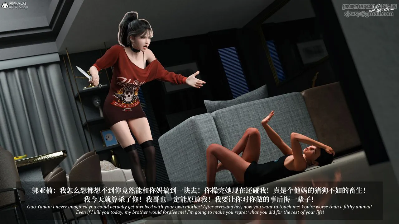 [3D]淫母日记 - 第11話 - page 11