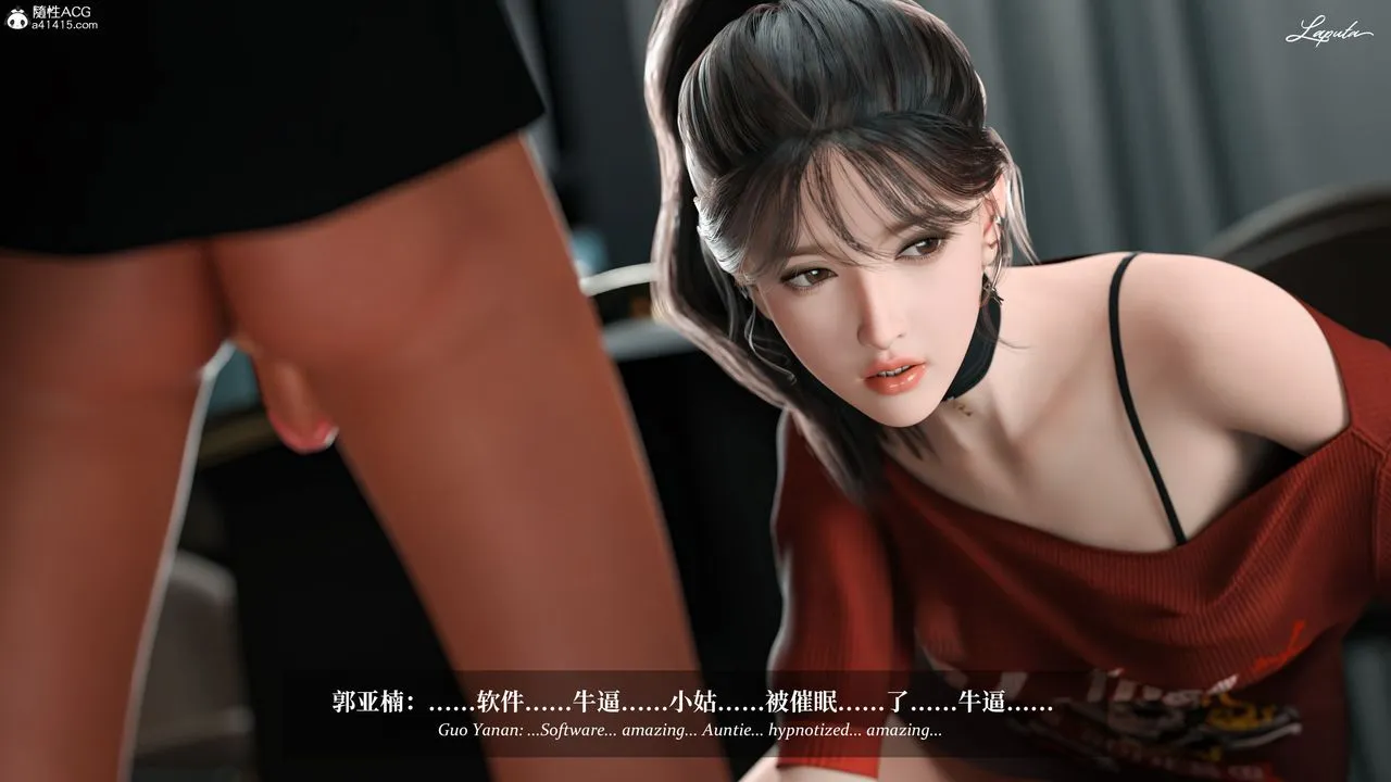 [3D]淫母日记 - 第11話 - page 23