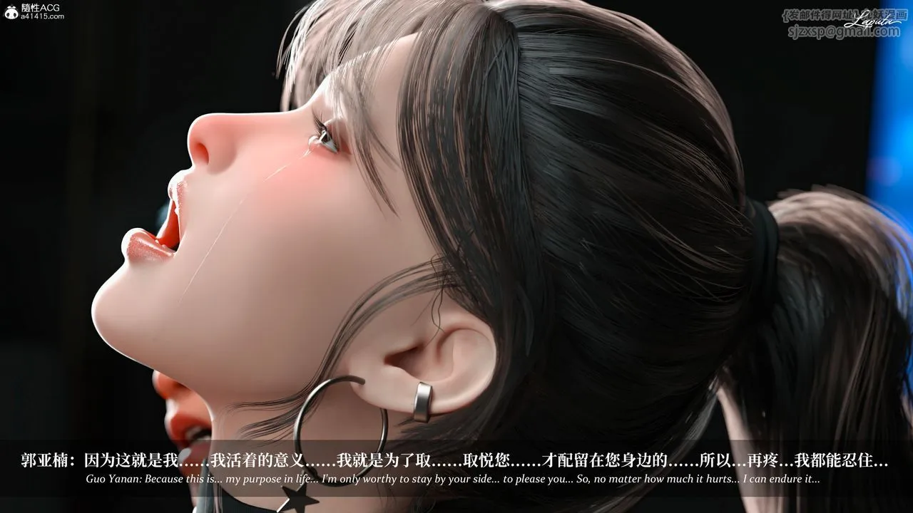 [3D]淫母日记 - 第11話 - page 71