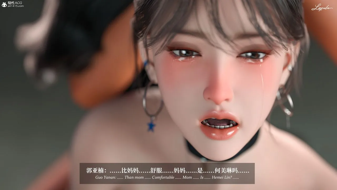 [3D]淫母日记 - 第11話 - page 73