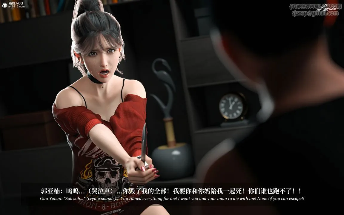 [3D]淫母日记 - 第10話 - page 85