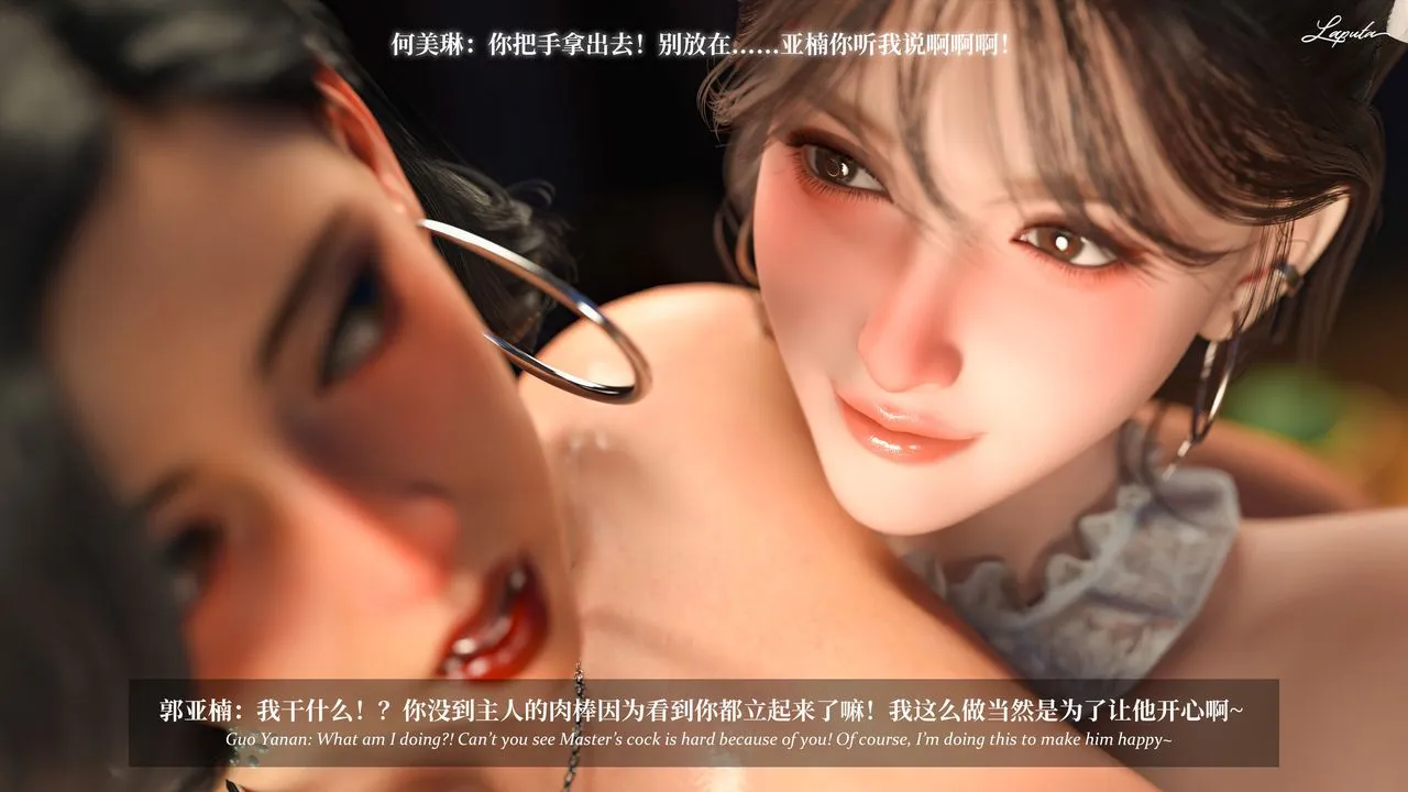 [3D]淫母日记 - 第14話 - page 13