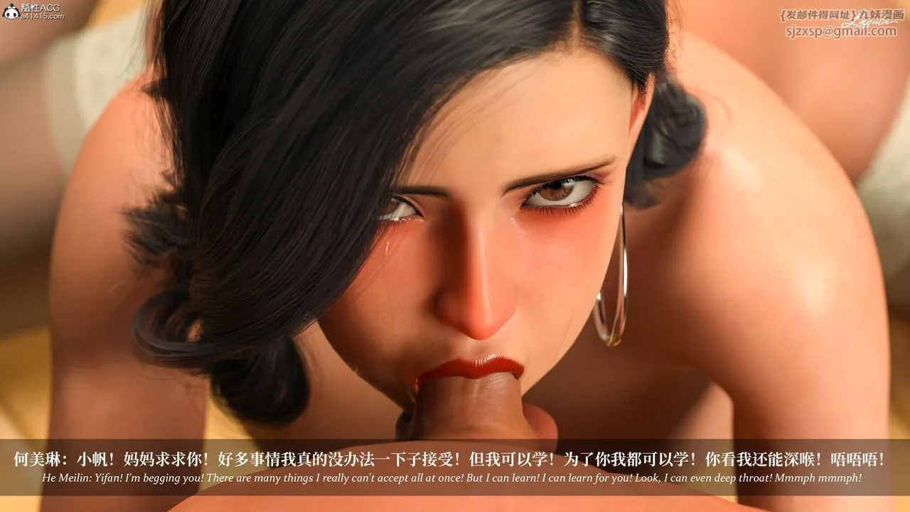 [3D]淫母日记 - 第14話 - page 56