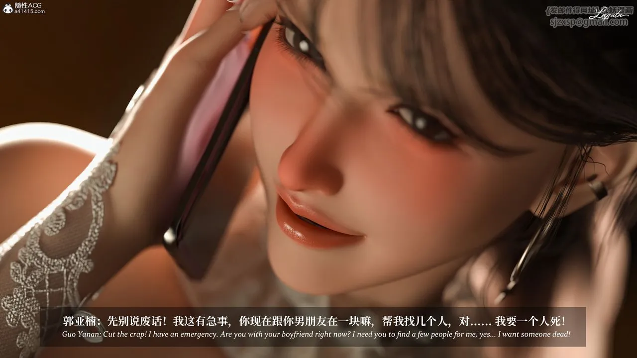[3D]淫母日记 - 第14話 - page 76