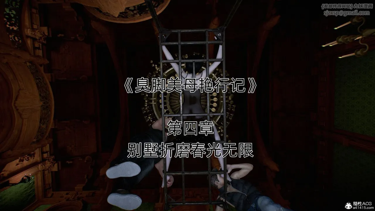 [3D]臭脚美母艷行记 - 第04话 - page 1