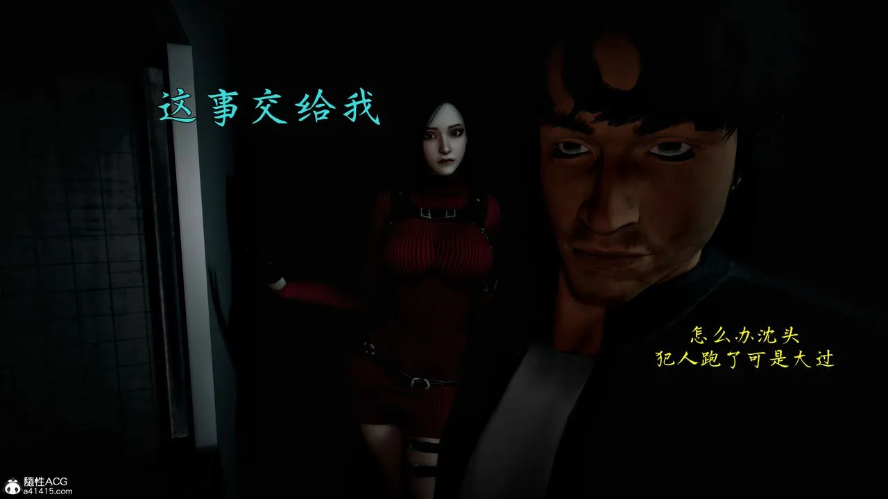 [3D]臭脚美母艷行记 - 第03话 - page 3