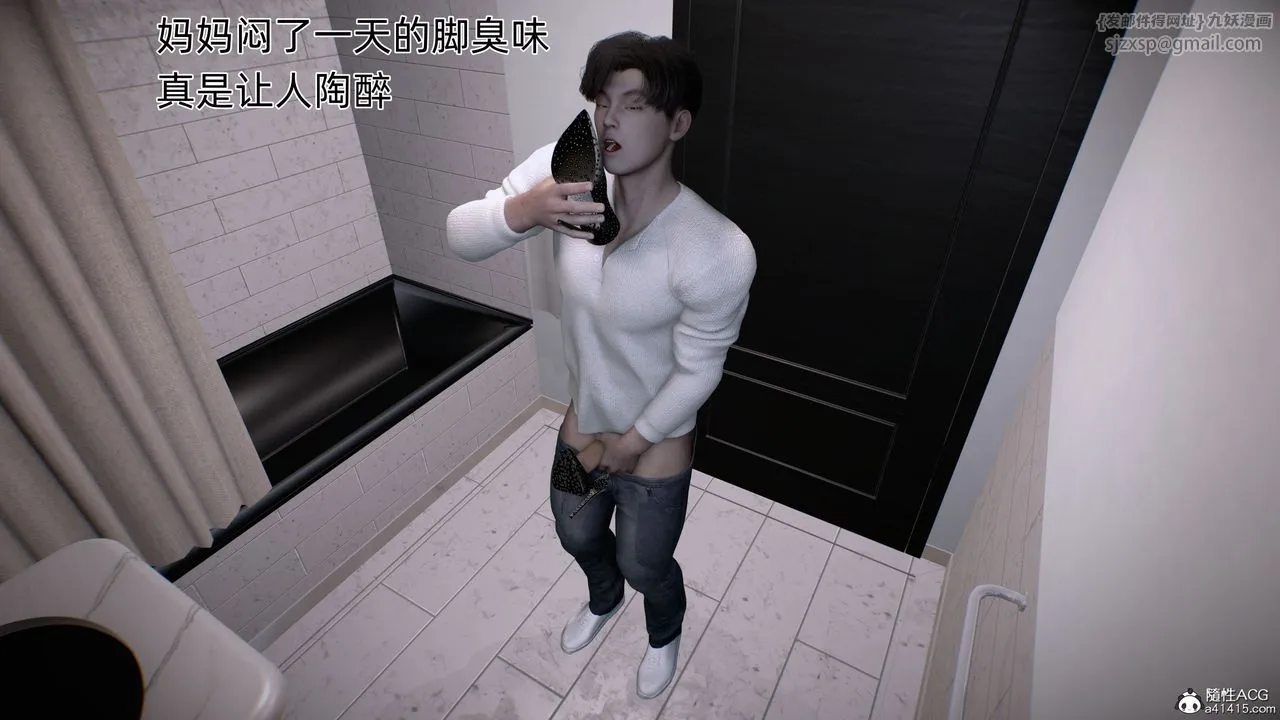 [3D]臭脚美母艷行记 - 第03话 - page 9