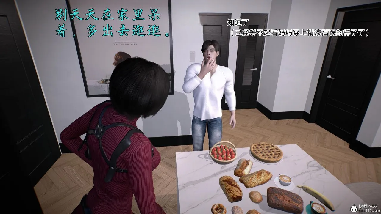 [3D]臭脚美母艷行记 - 第03话 - page 31