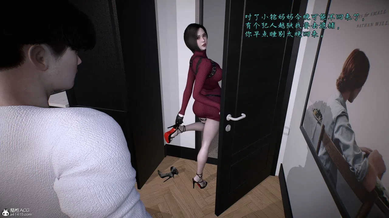 [3D]臭脚美母艷行记 - 第03话 - page 37