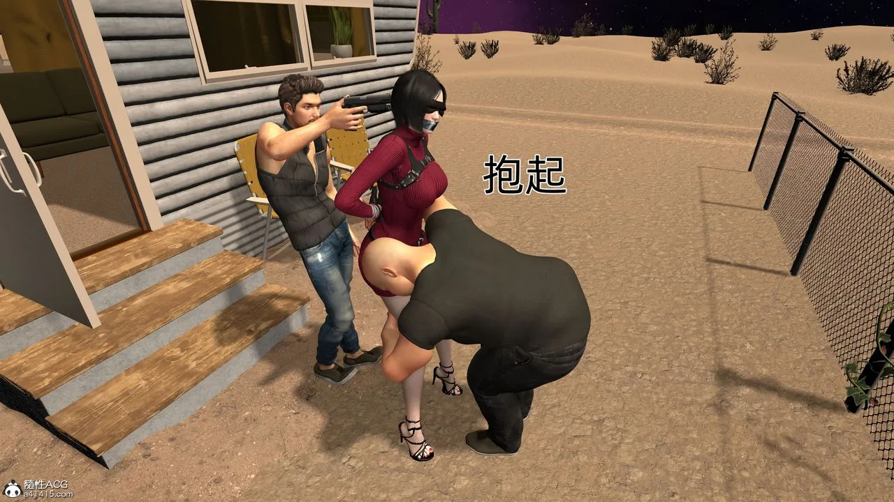 [3D]臭脚美母艷行记 - 第03话 - page 76