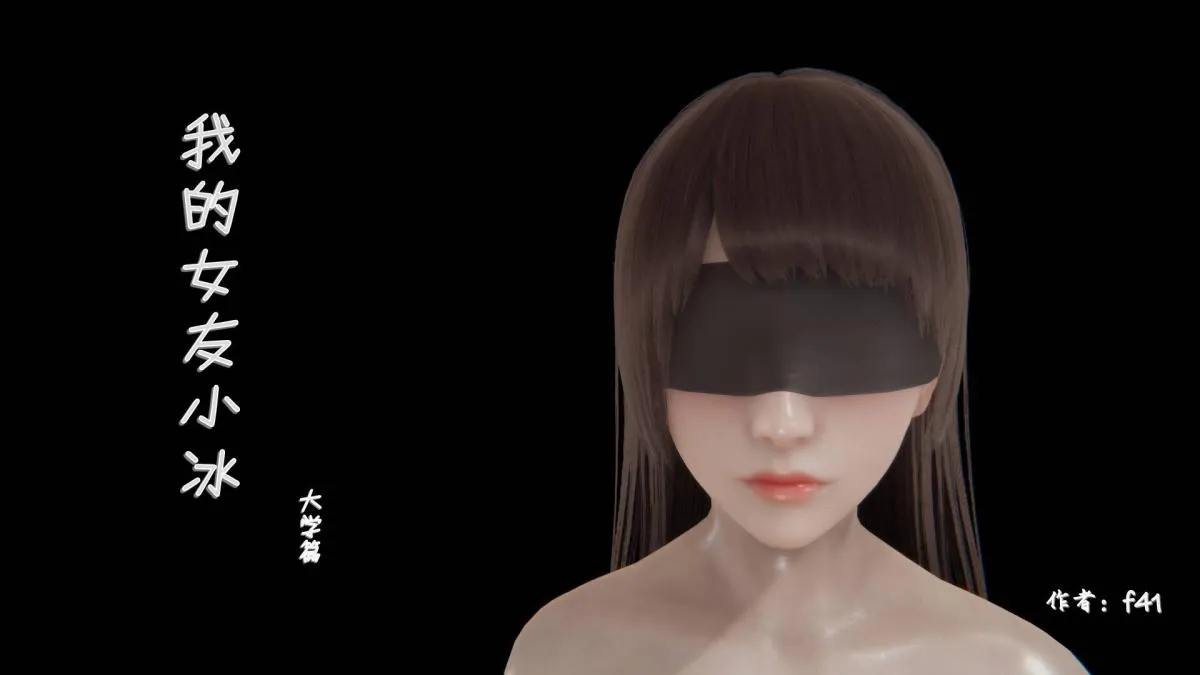 [3D]抹茶回忆录 - 大学篇-06-相互背叛 - page 1