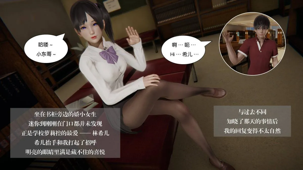 [3D]抹茶回忆录 - 大学篇-06-相互背叛 - page 14