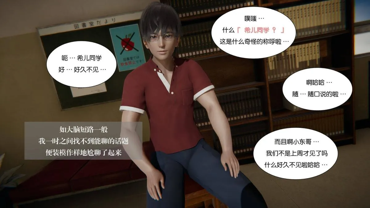[3D]抹茶回忆录 - 大学篇-06-相互背叛 - page 16