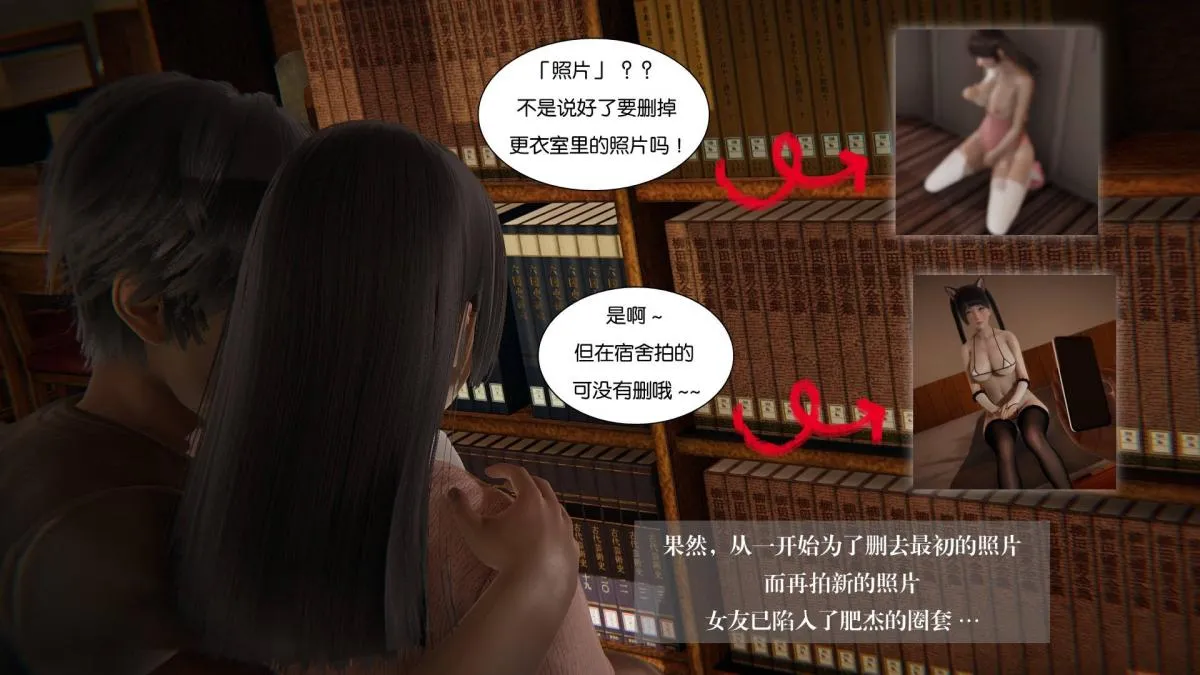 [3D]抹茶回忆录 - 大学篇-06-相互背叛 - page 34