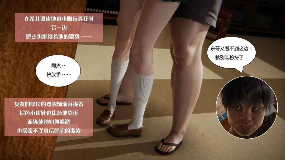 [3D]抹茶回忆录 - 大学篇-06-相互背叛 - page 44
