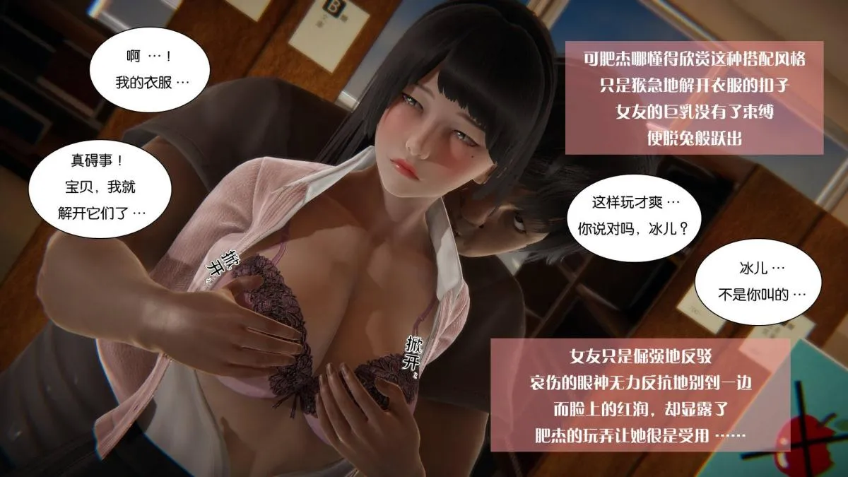 [3D]抹茶回忆录 - 大学篇-06-相互背叛 - page 46