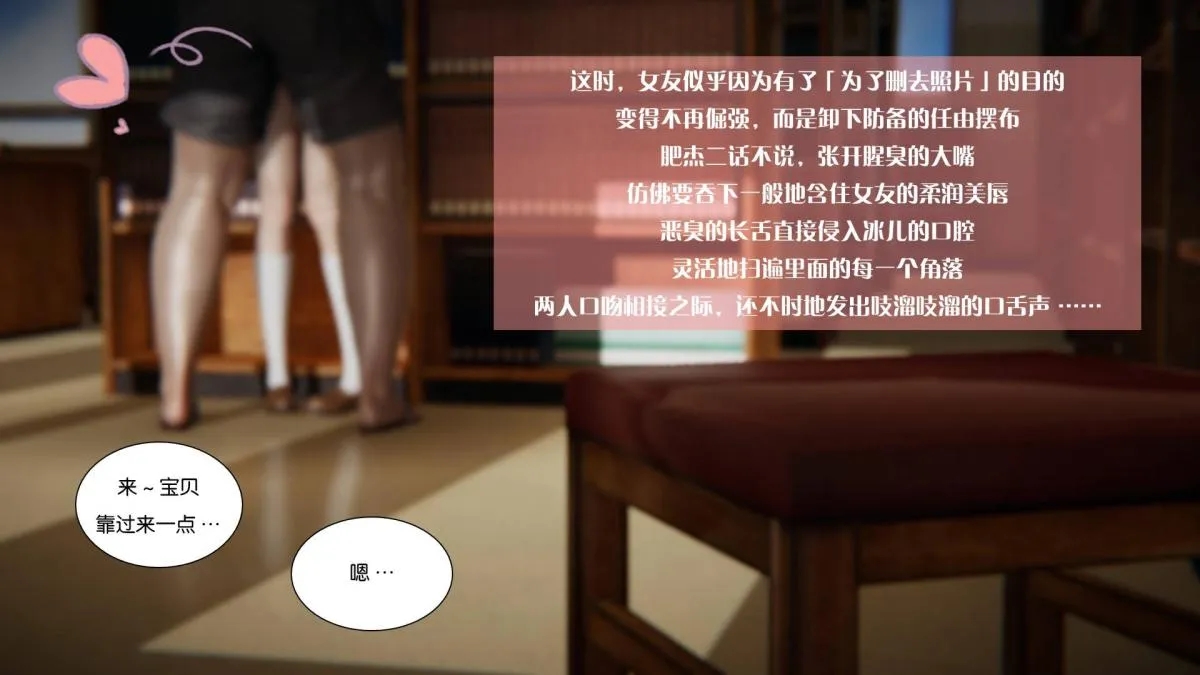 [3D]抹茶回忆录 - 大学篇-06-相互背叛 - page 52