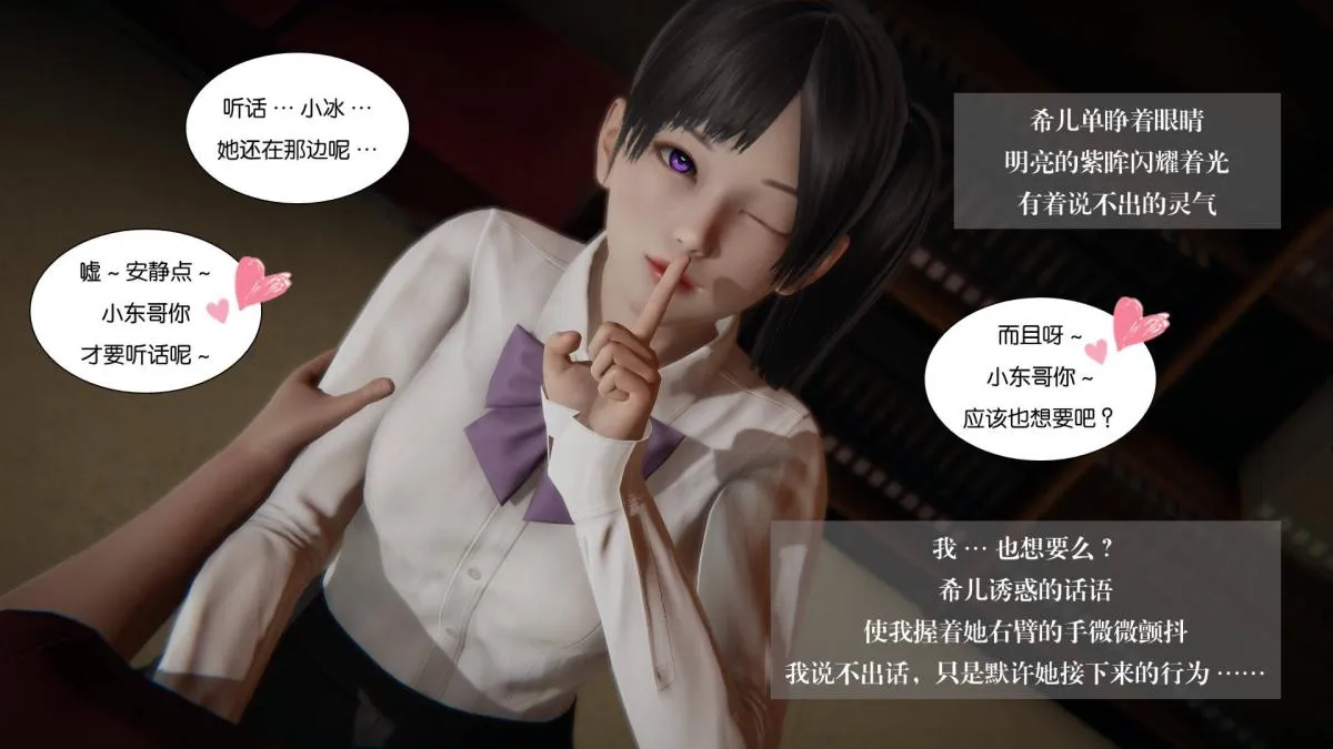 [3D]抹茶回忆录 - 大学篇-06-相互背叛 - page 57