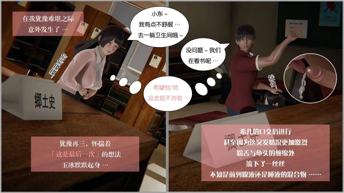 [3D]抹茶回忆录 - 大学篇-06-相互背叛 - page 62