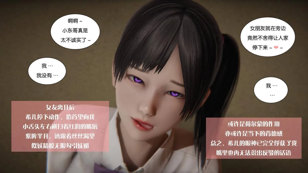 [3D]抹茶回忆录 - 大学篇-06-相互背叛 - page 63