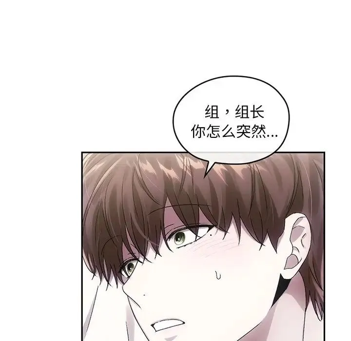 转世续缘 - 第9話 - page 5