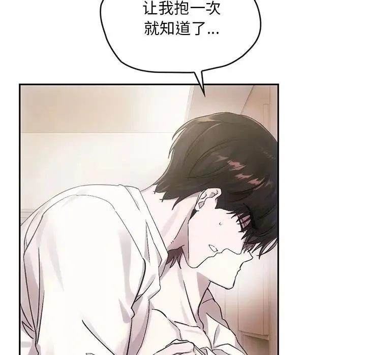 转世续缘 - 第9話 - page 8