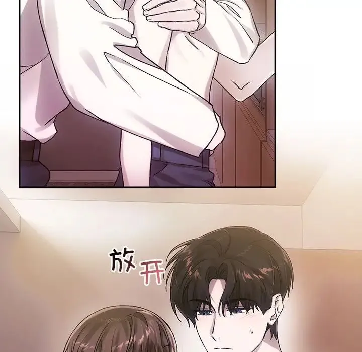 转世续缘 - 第9話 - page 9