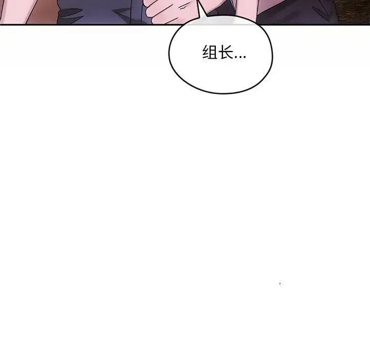 转世续缘 - 第9話 - page 11